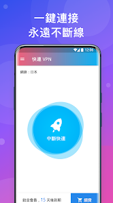 快连vpm加速破解版2.22android下载效果预览图