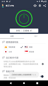 老王2.2.28android下载效果预览图